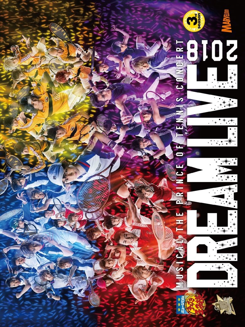 Poster of Musical The Prince Of Tennis Concert: Dream Live 2018
