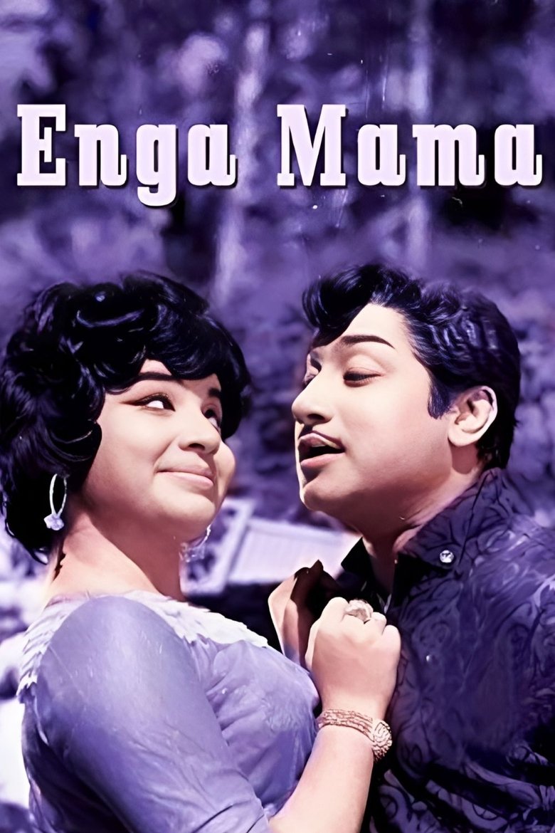 Poster of Enga Mama
