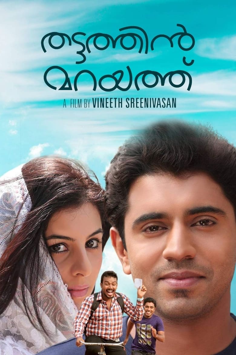 Poster of Thattathin Marayathu