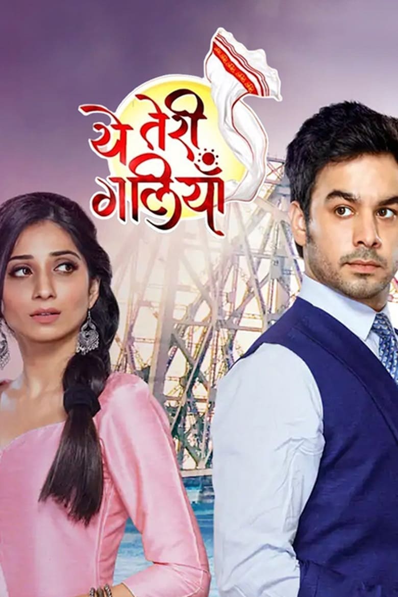 Poster of Cast and Crew in Yeh Teri Galiyan - Season 1 - Episode 41 - Episode 41