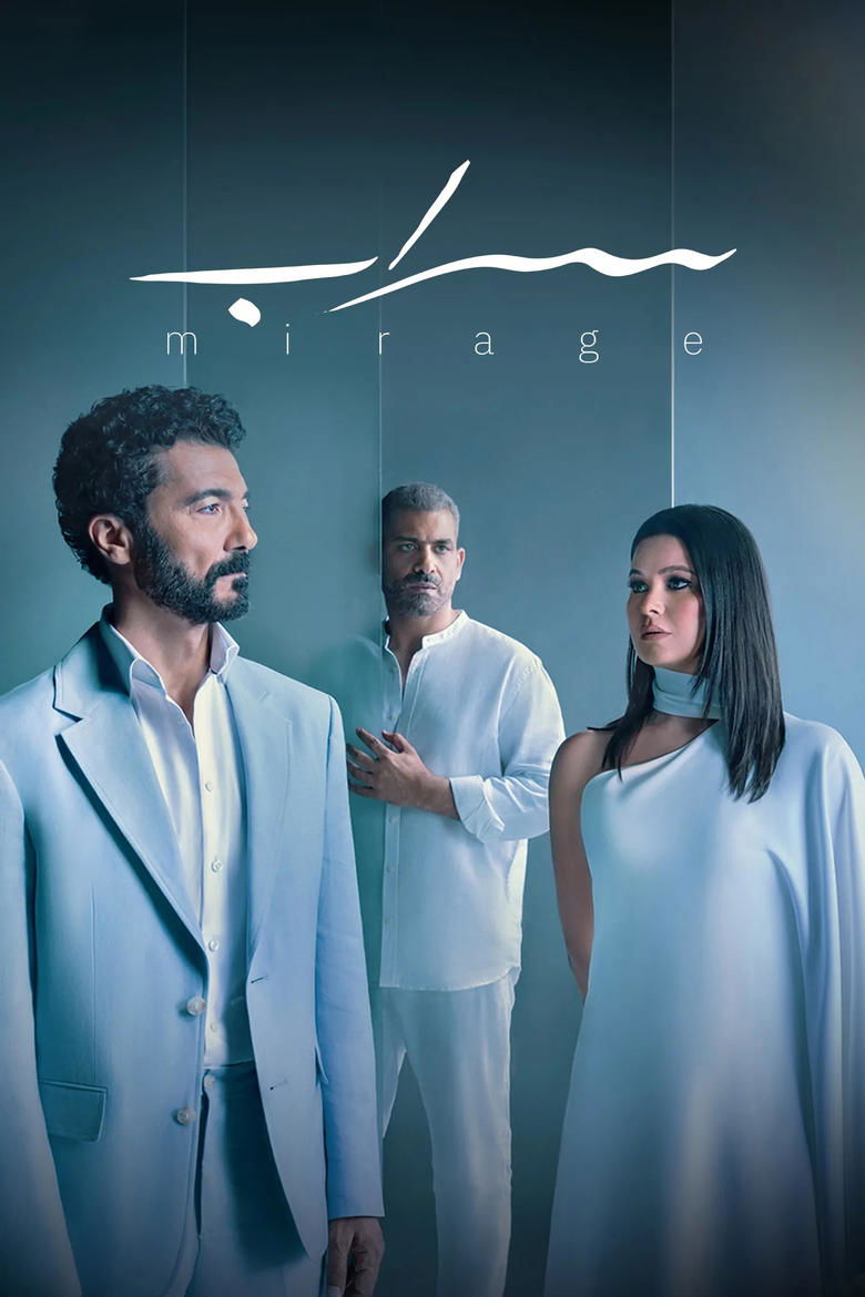Poster of Mirage