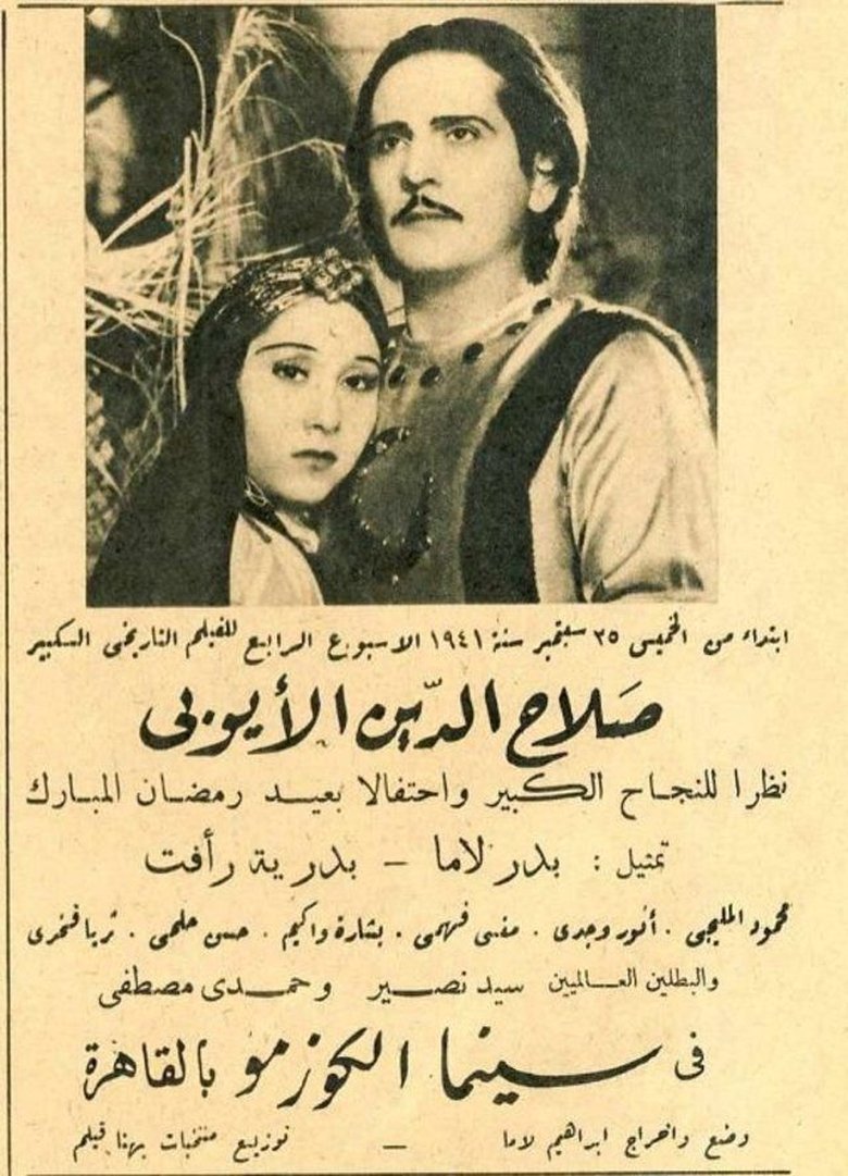 Poster of Salah al-Din al-Ayyubi