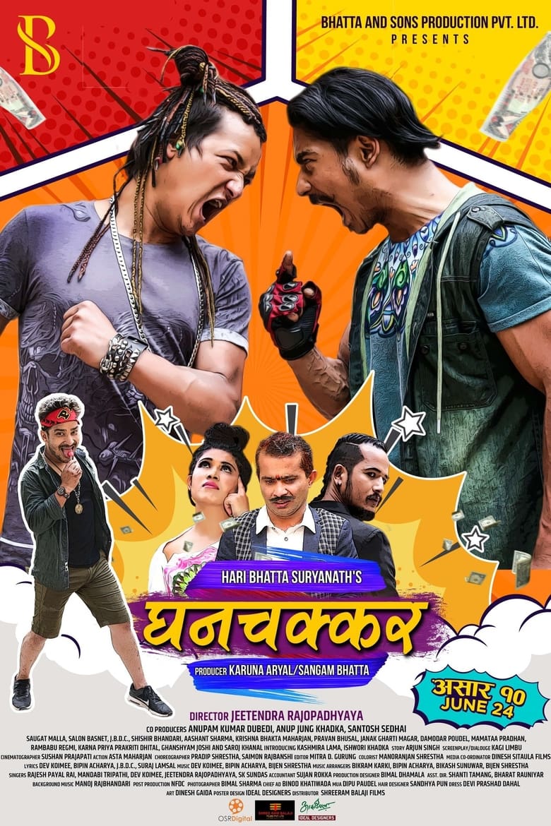 Poster of Ghanchakkar