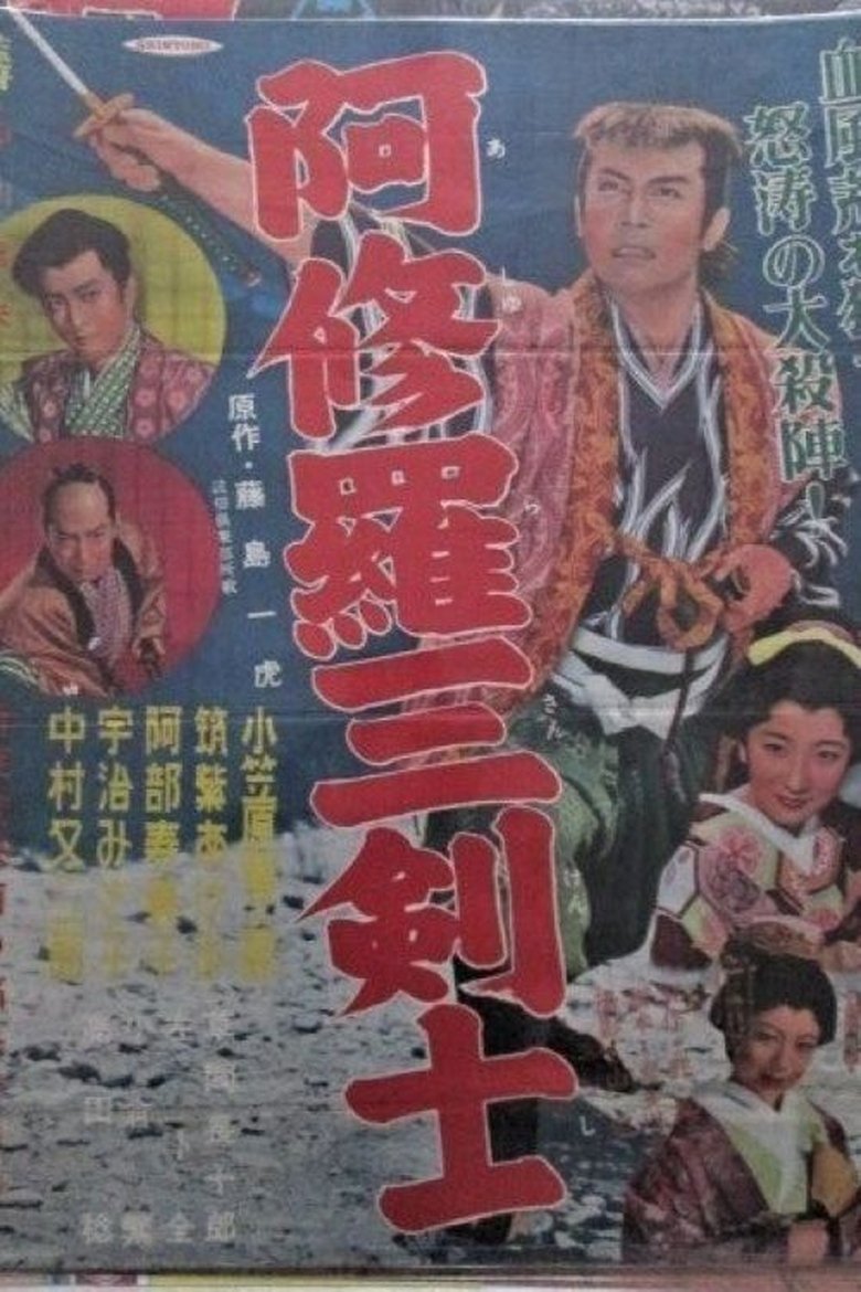 Poster of The Three Swordsmen of Ashura
