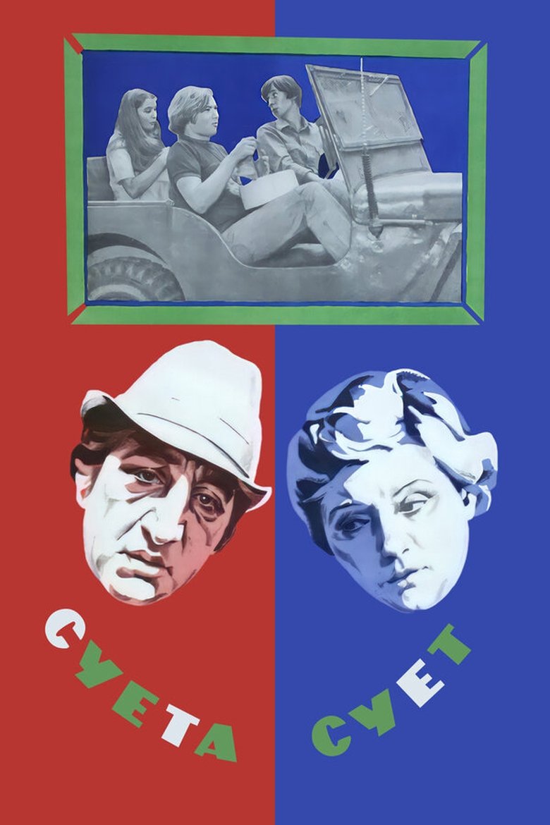 Poster of Fuss of the Fusses