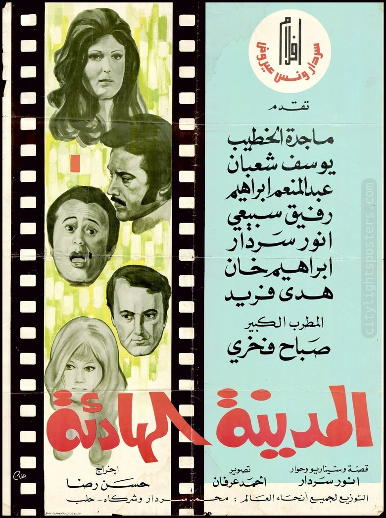Poster of The Quiet City