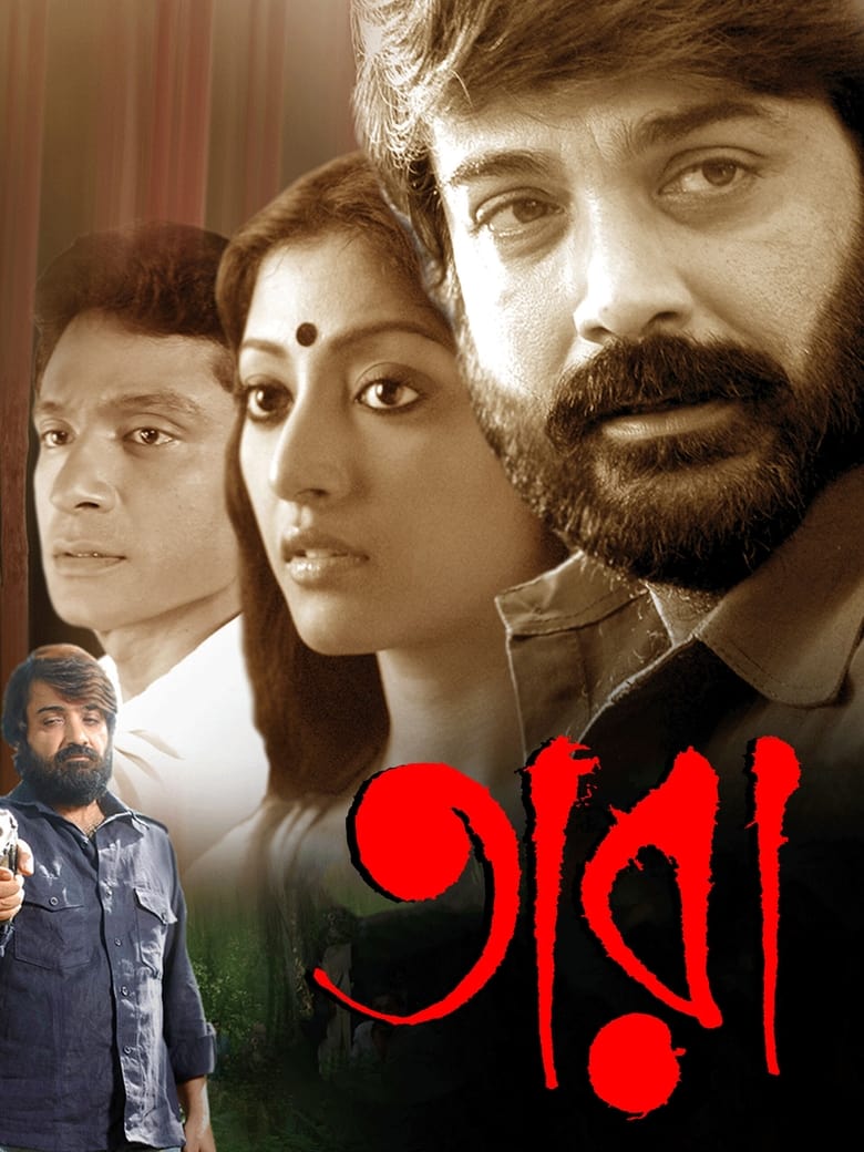 Poster of Tara