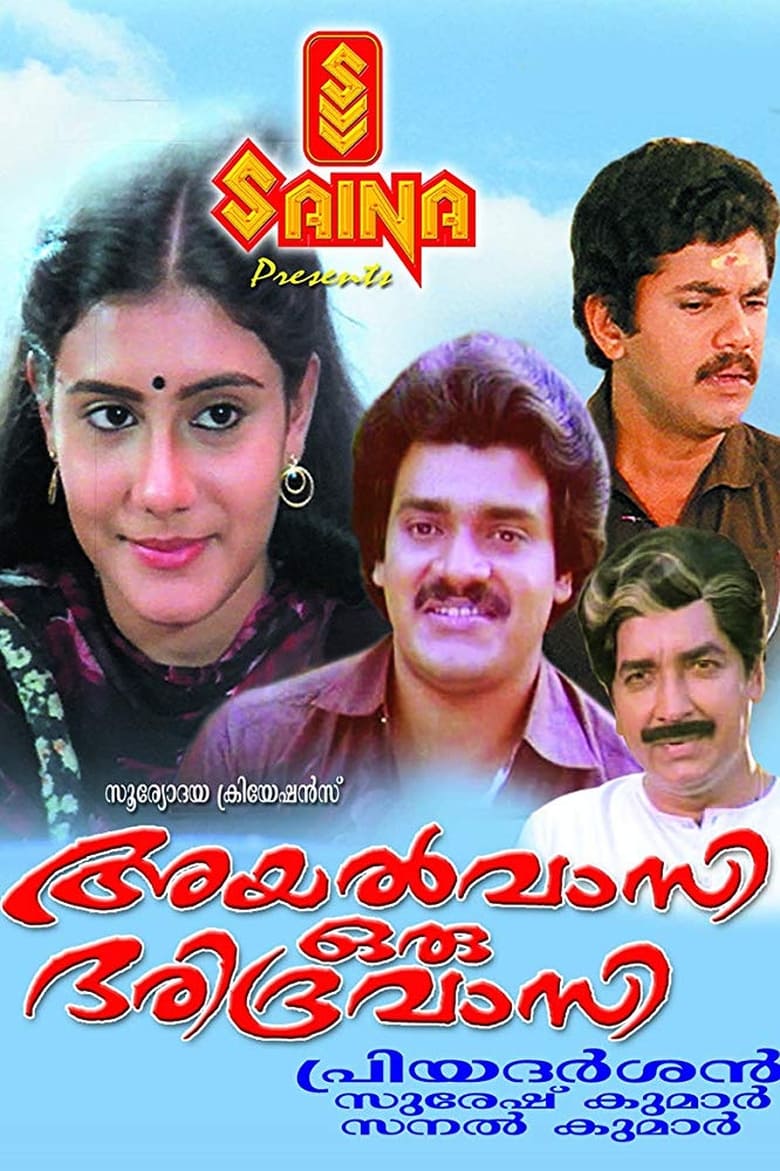 Poster of Ayalvasi Oru Daridravasi