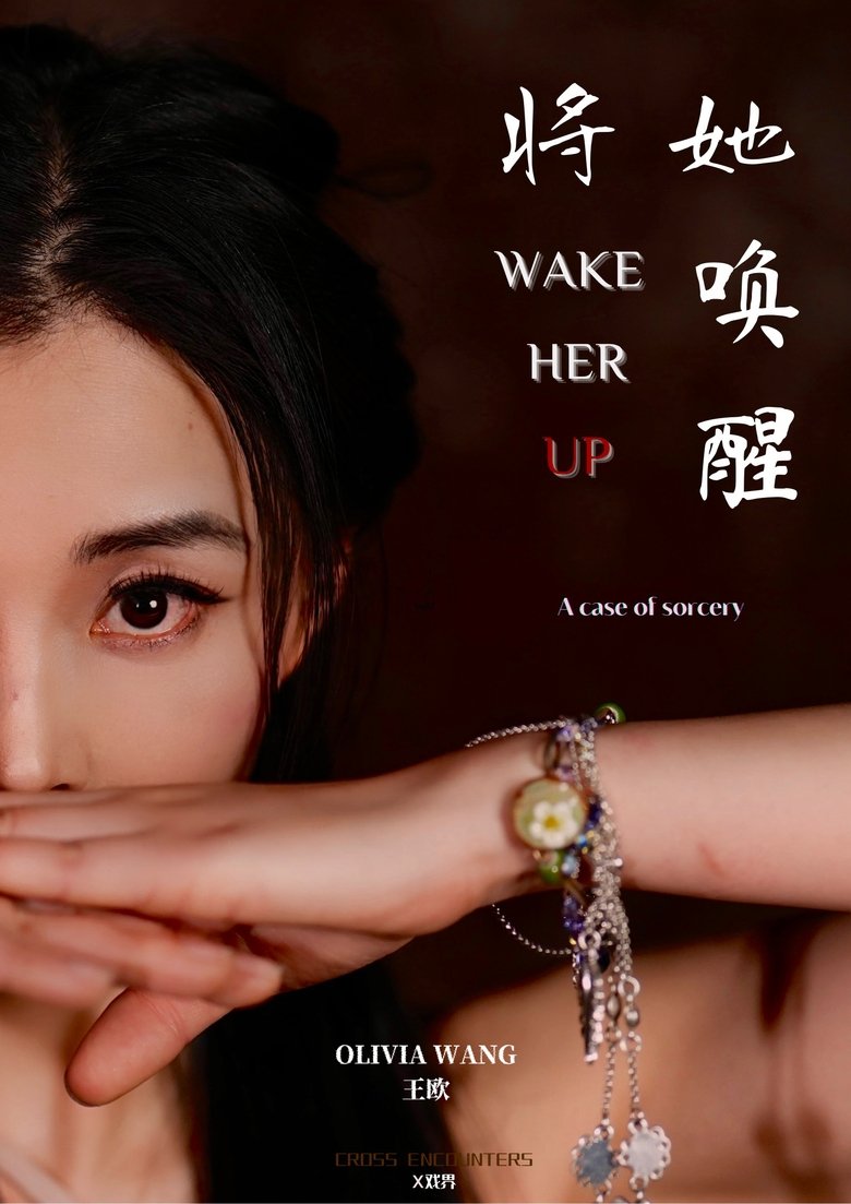 Poster of Wake Her Up
