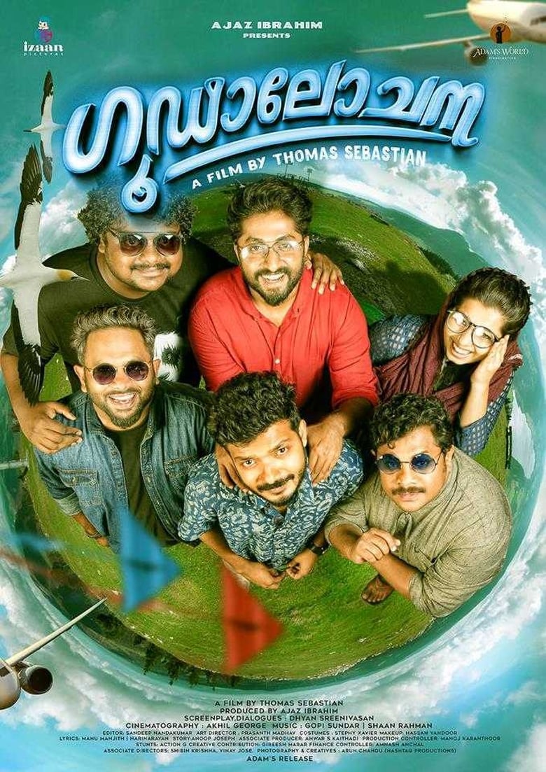 Poster of Goodalochana