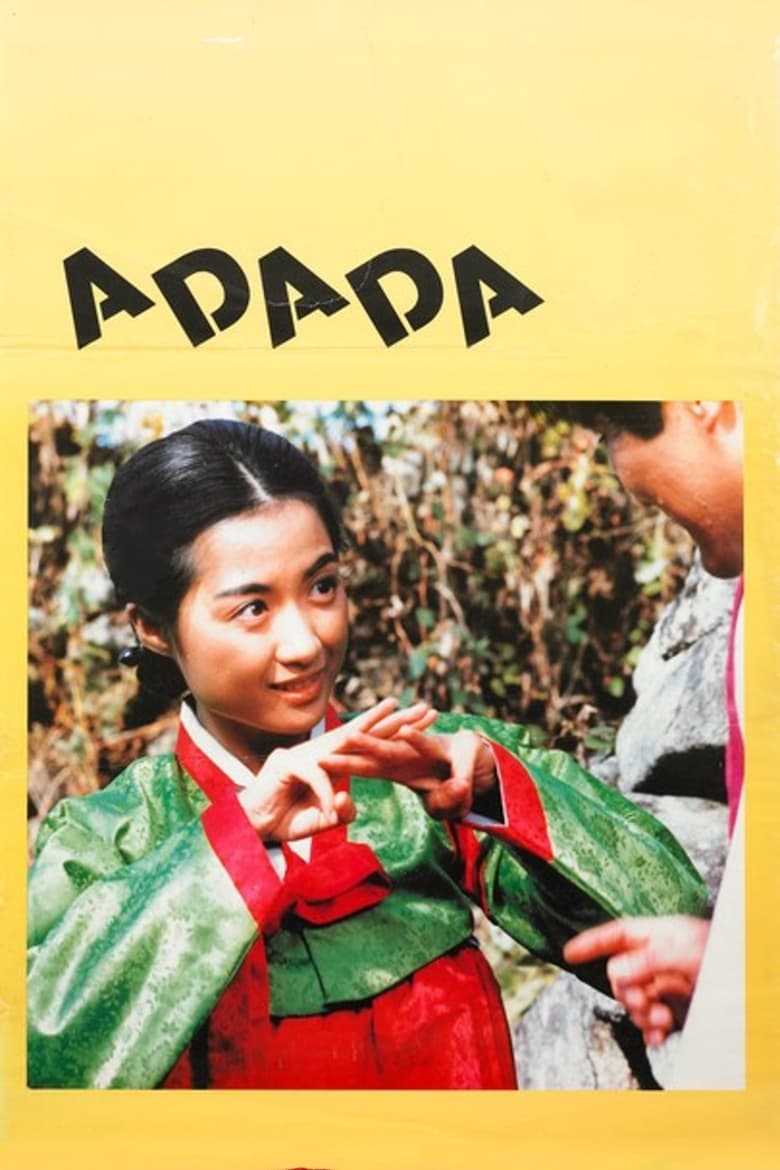 Poster of Adada