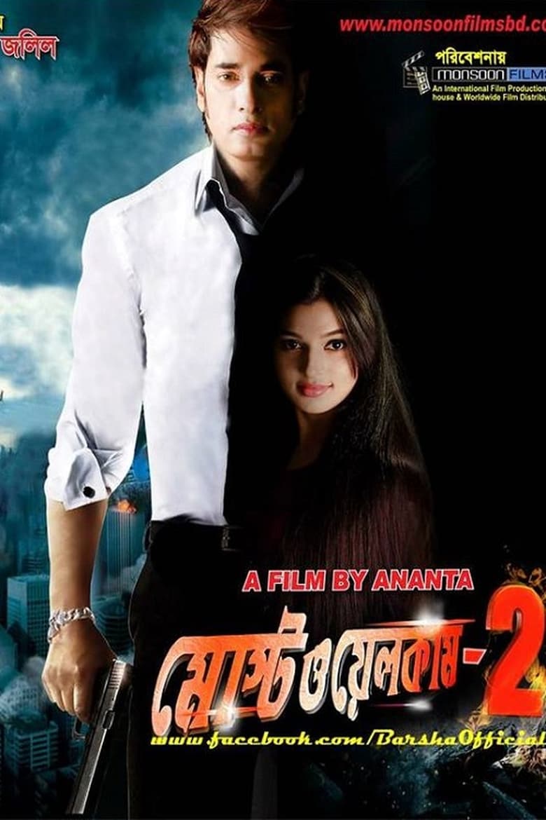 Poster of Most Welcome 2