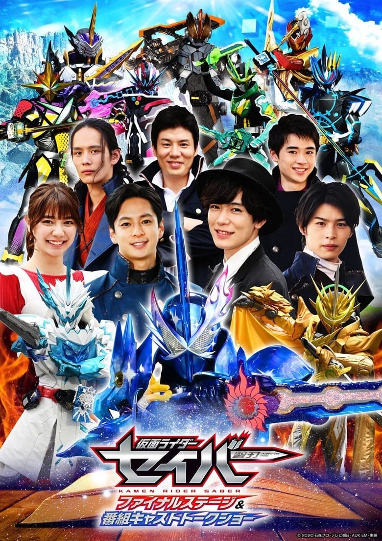 Poster of Kamen Rider Saber: Final Stage