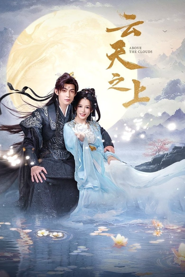 Poster of Above the Clouds
