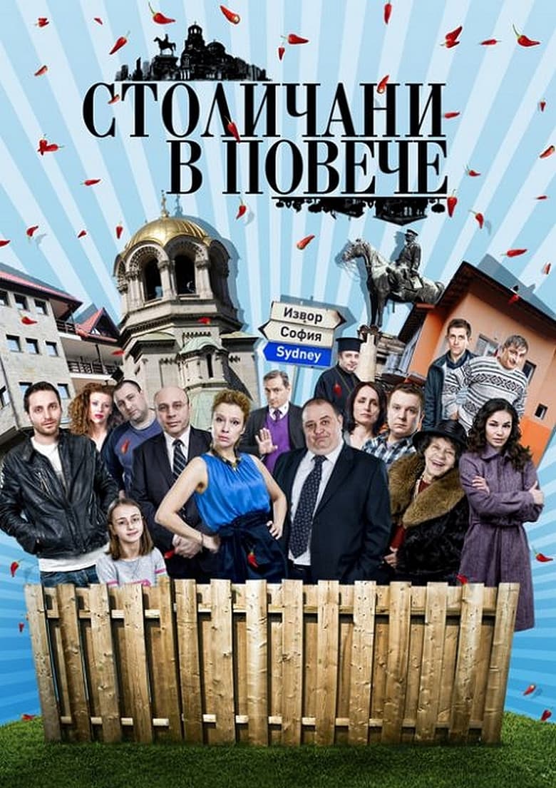 Poster of Episodes in Sofia Residents In Excess - Season 5 - Season 5