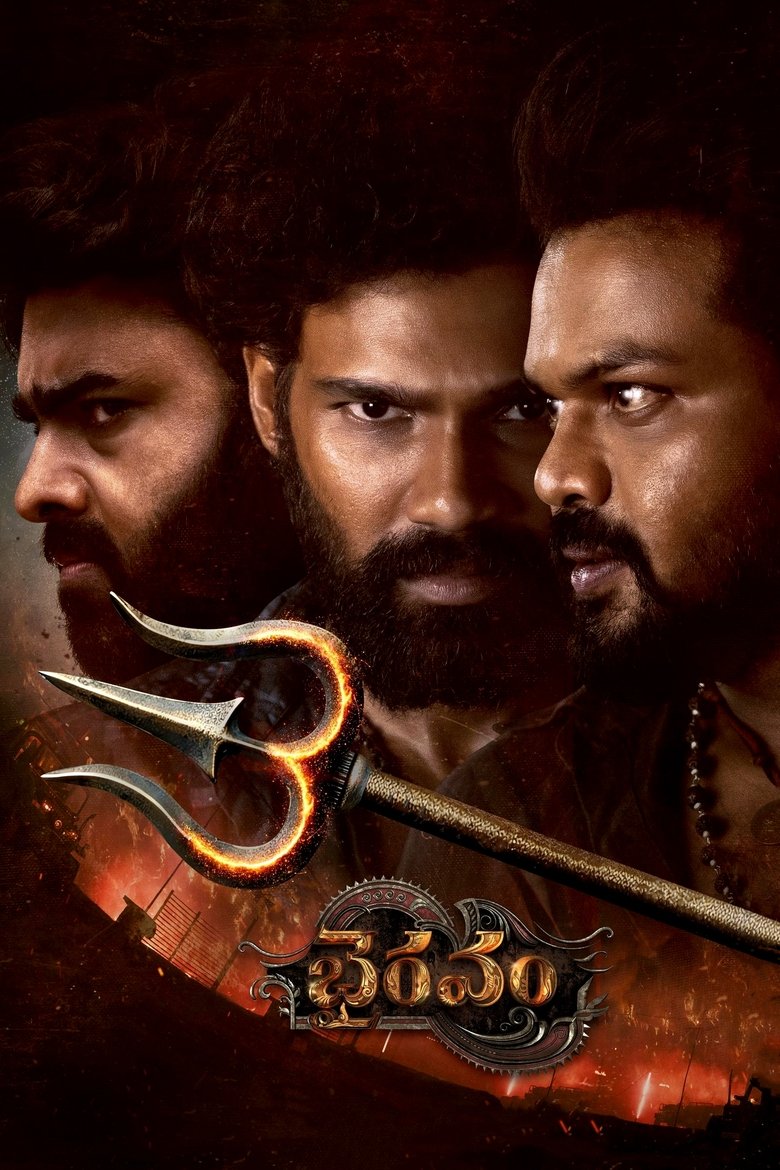 Poster of Bhairavam