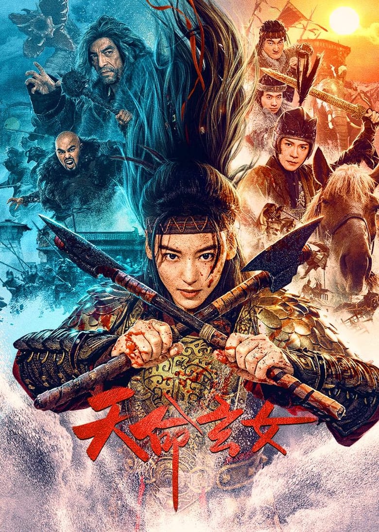 Poster of The Girl of Destiny