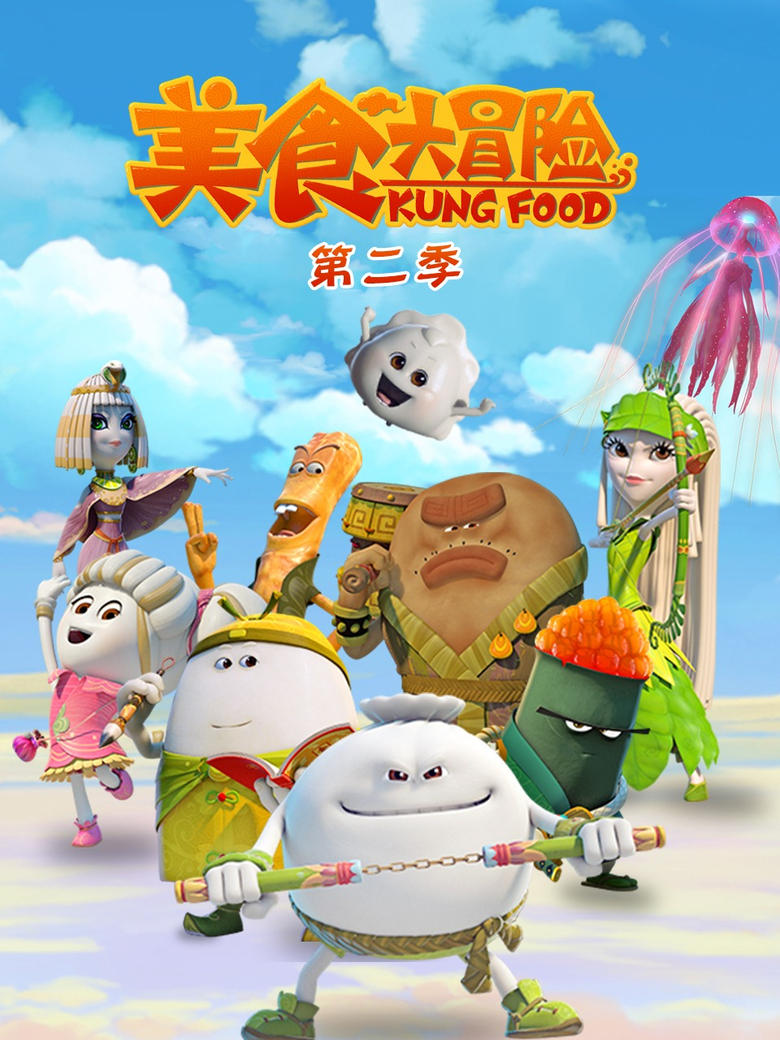 Poster of Cast and Crew in Kung Food - Season 2 - Episode 12 - Episode 12