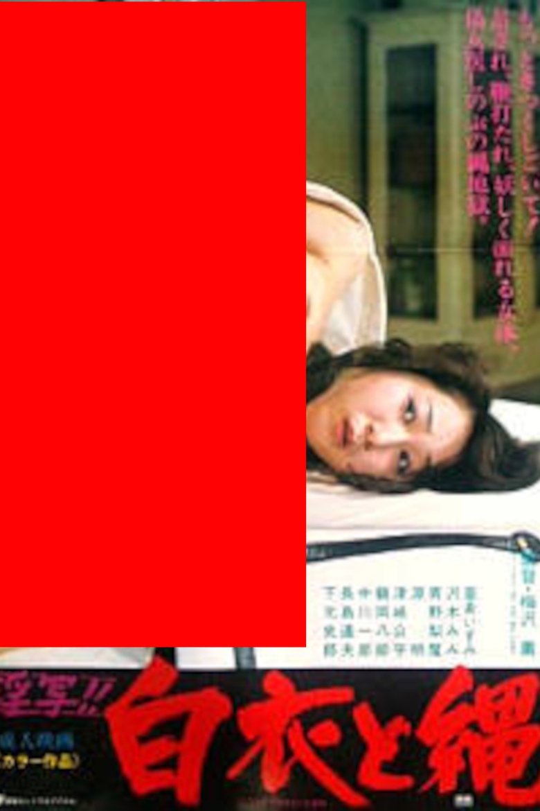 Poster of Lewd Photo!! White Coat and Rope