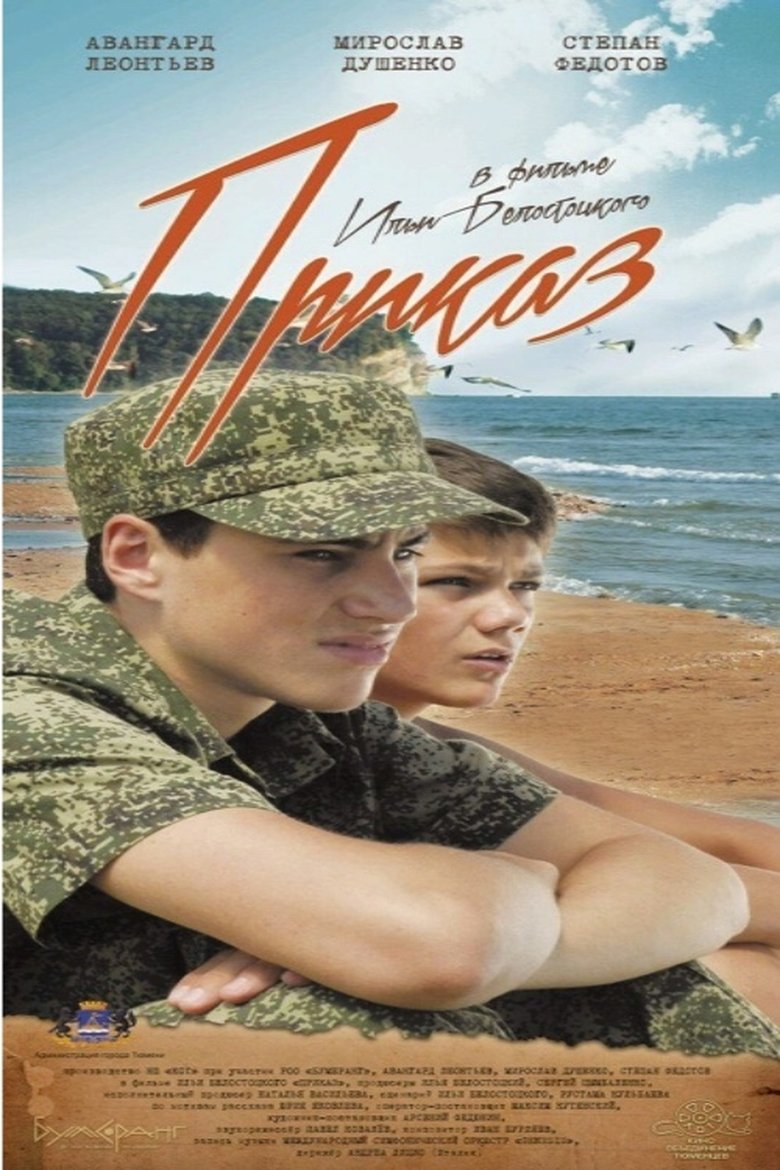 Poster of The Order