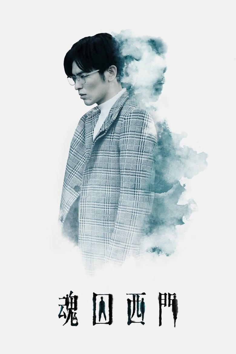 Poster of Episodes in Green Door - Season 1 - Season 1