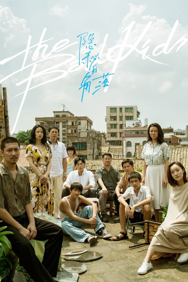 Poster of Cast and Crew in The Bad Kids - Season 1 - Episode 10 - Uncle Zhang