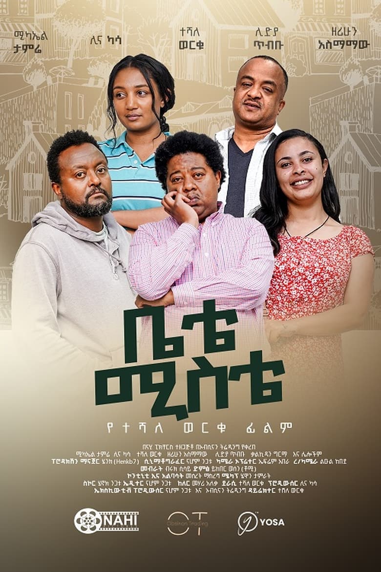 Poster of Bete Miste