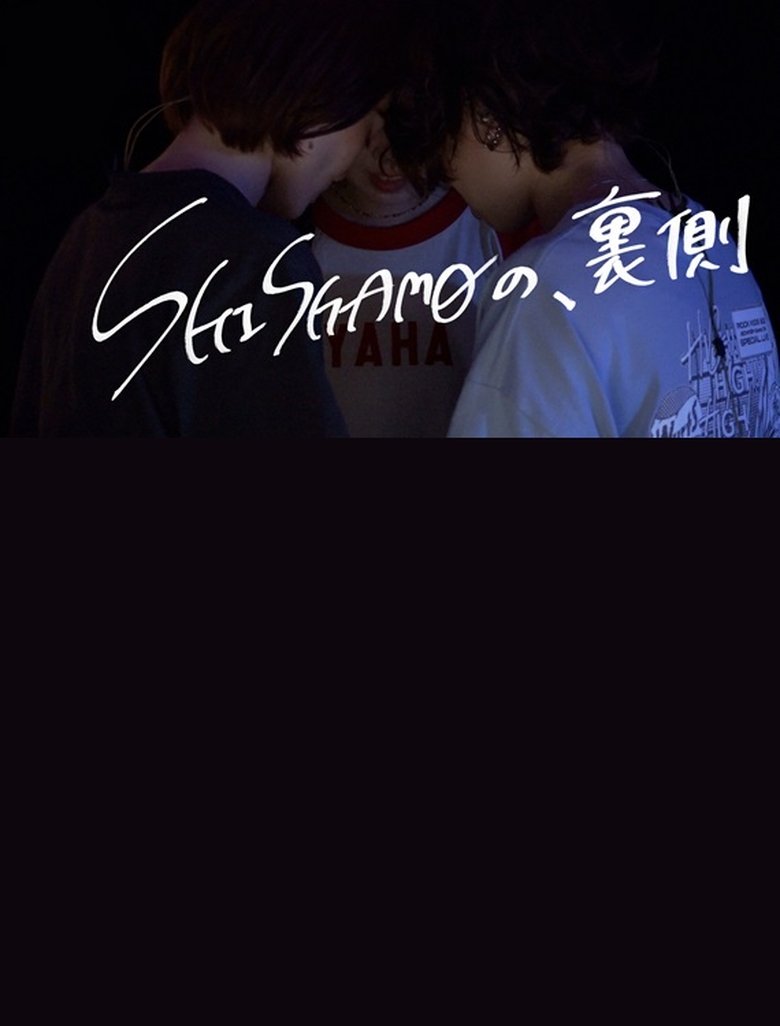 Poster of SHISHAMO NO, URAGAWA