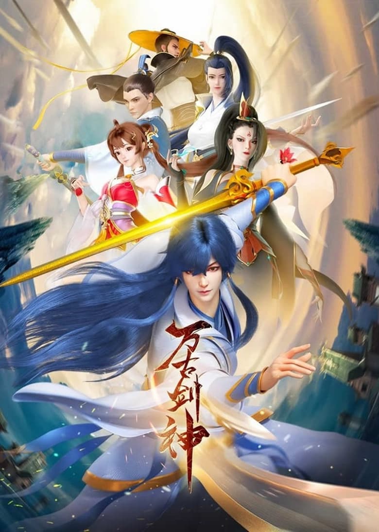 Poster of Episodes in Everlasting God Of Sword - Season 1 - Season 1