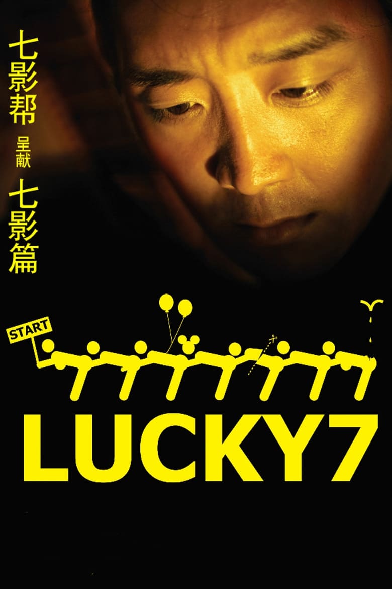 Poster of Lucky7