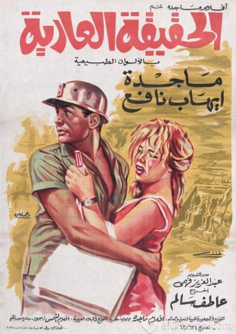 Poster of The Naked Truth