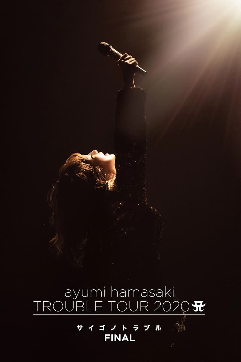 Poster of ayumi hamasaki TROUBLE TOUR 2020 A ~Saigo no Trouble~