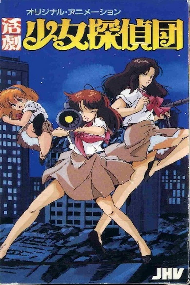 Poster of Girl Detective Club