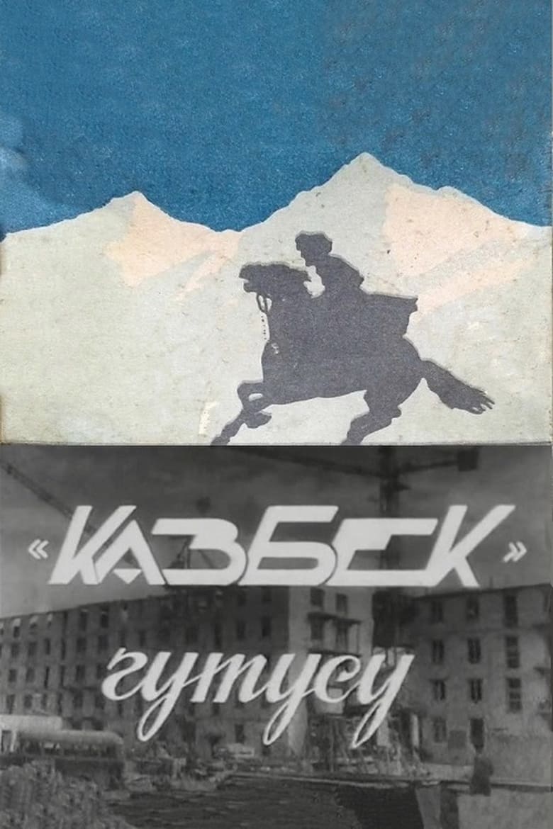 Poster of The Packet of "Kazbek"