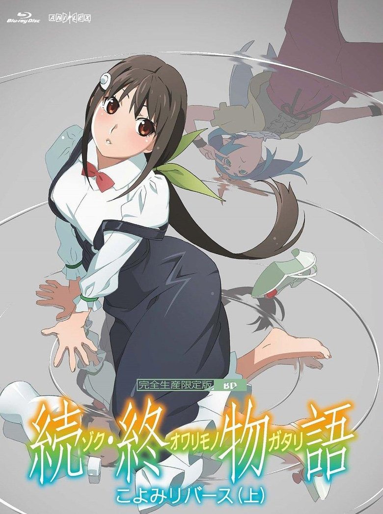 Poster of Episodes in 〈物語〉シリーズ - Season 15 - Season 15