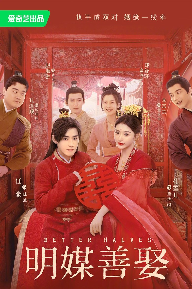 Poster of Better Halves