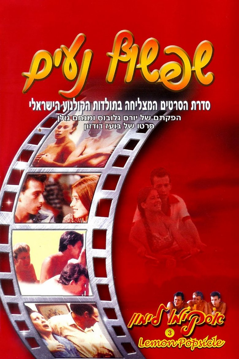 Poster of Hot Bubblegum