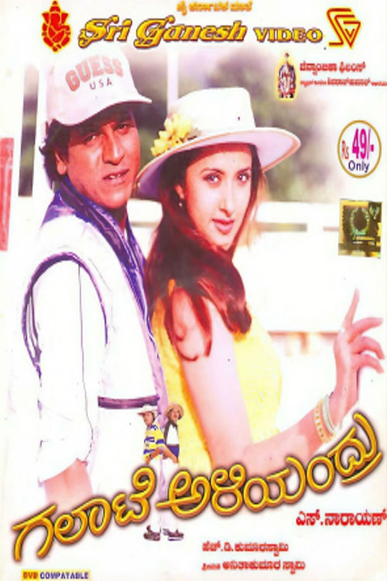 Poster of Galate Aliyandru
