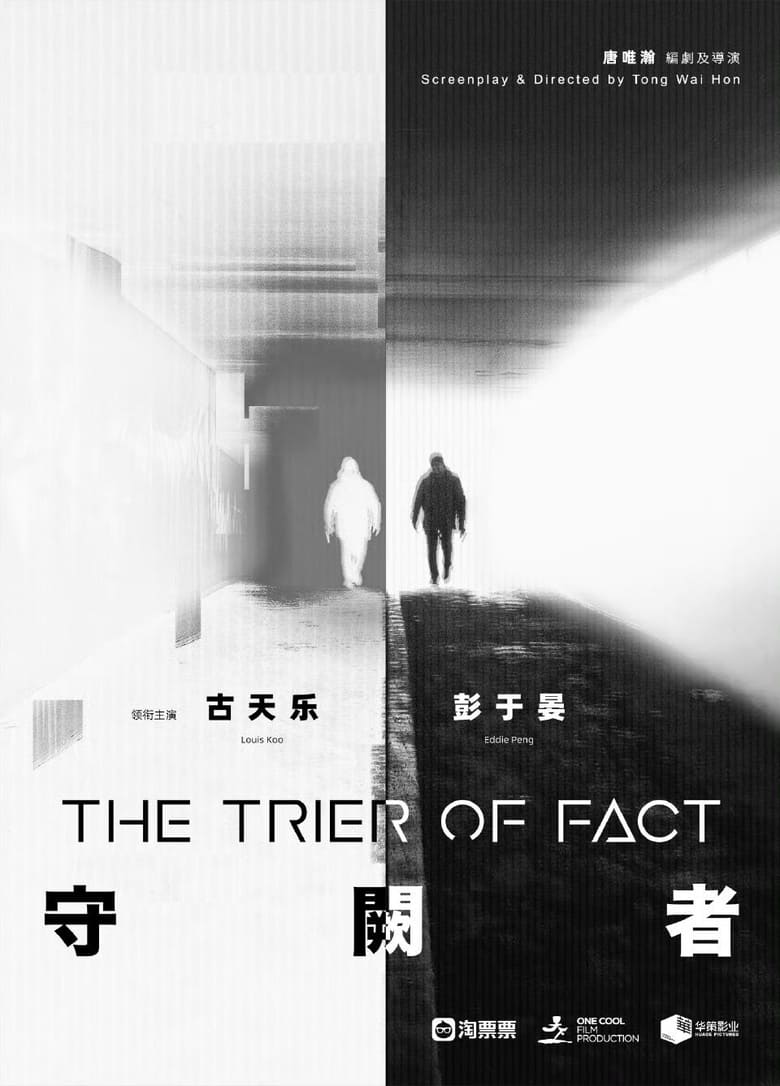 Poster of The Trier of Fact