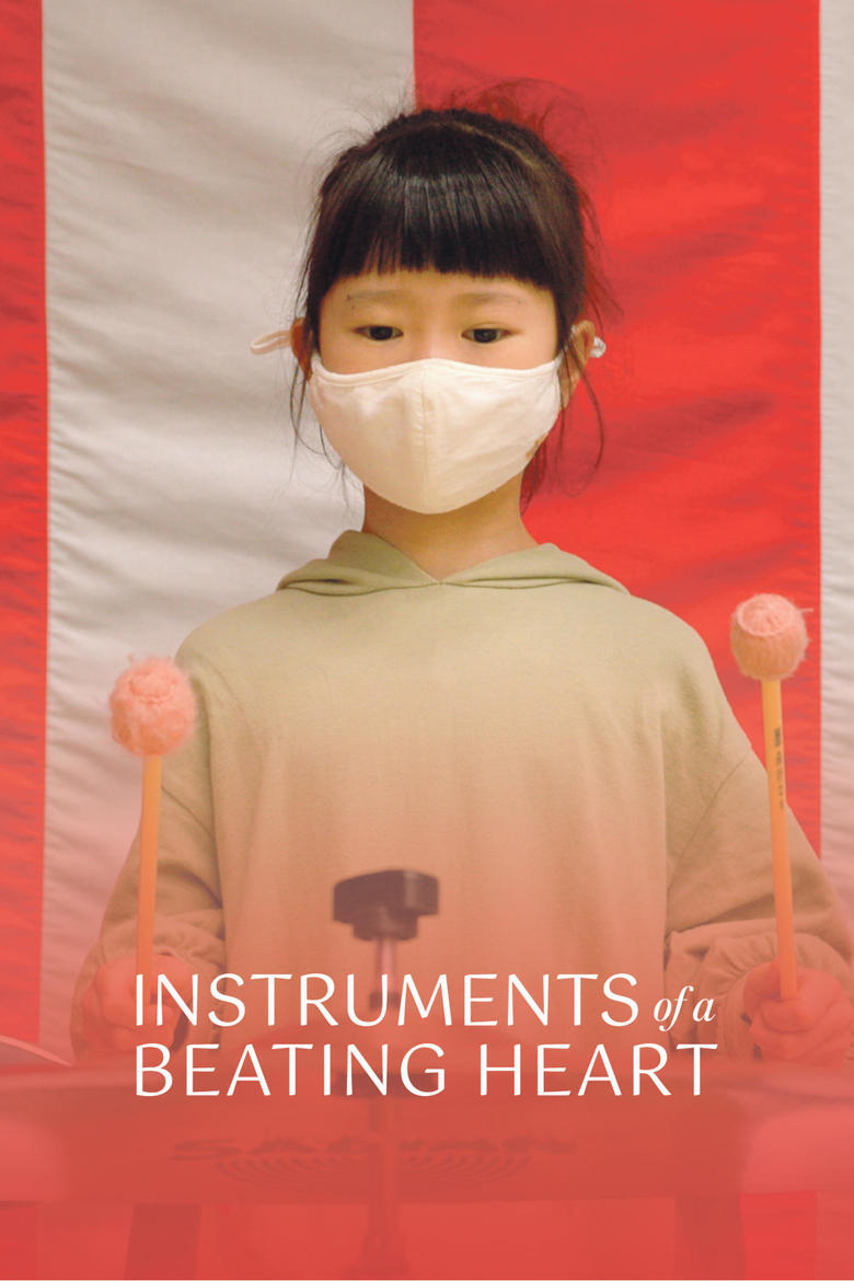 Poster of Instruments of a Beating Heart