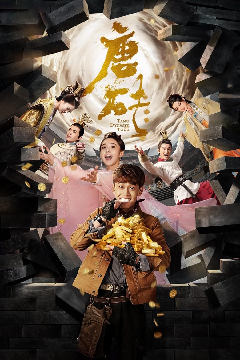 Poster of Cast and Crew in Tang Dynasty Tour - Season 1 - Episode 23 - Episode 23