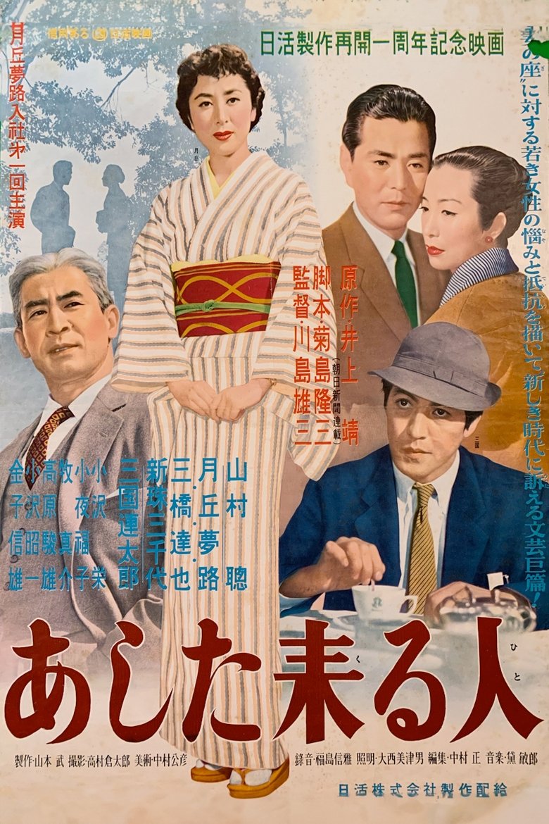 Poster of Till We Meet Again