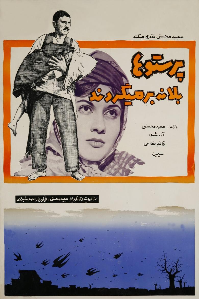 Poster of Parastuha be laneh barmigardand