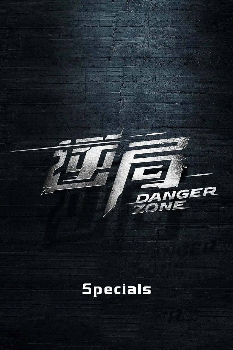 Poster of Episodes in Danger Zone - Specials - Specials