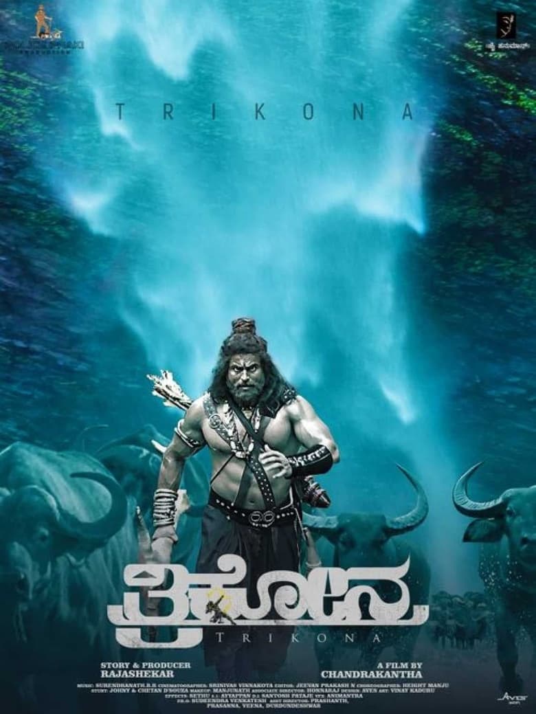 Poster of Trikona