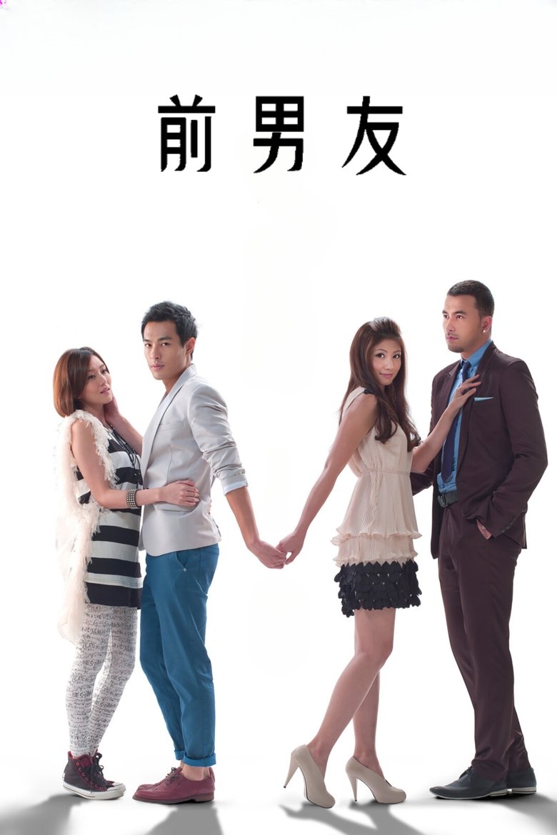 Poster of Episodes in Ex Boyfriend - Season 1 - Season 1