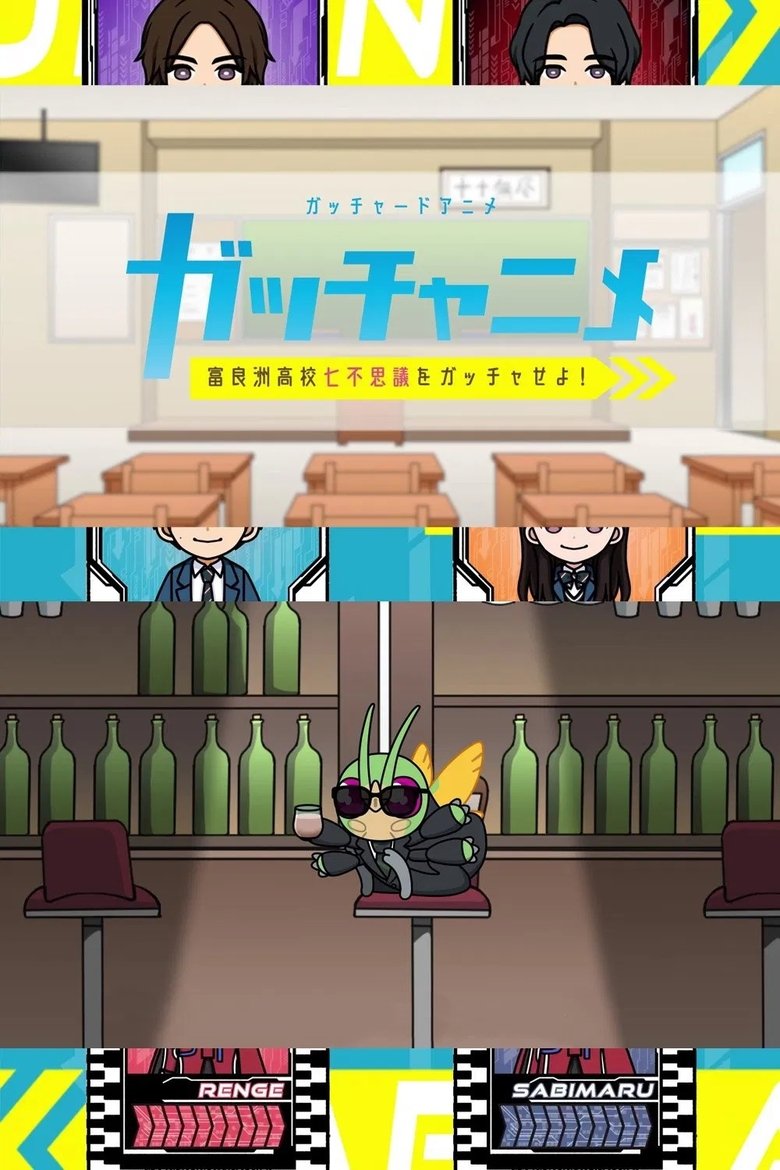 Poster of Episodes in Kamen Rider Gotchard Short Anime  Gotcha The Seven Mysteries Of Furasu High! - Season 1 - Season 1