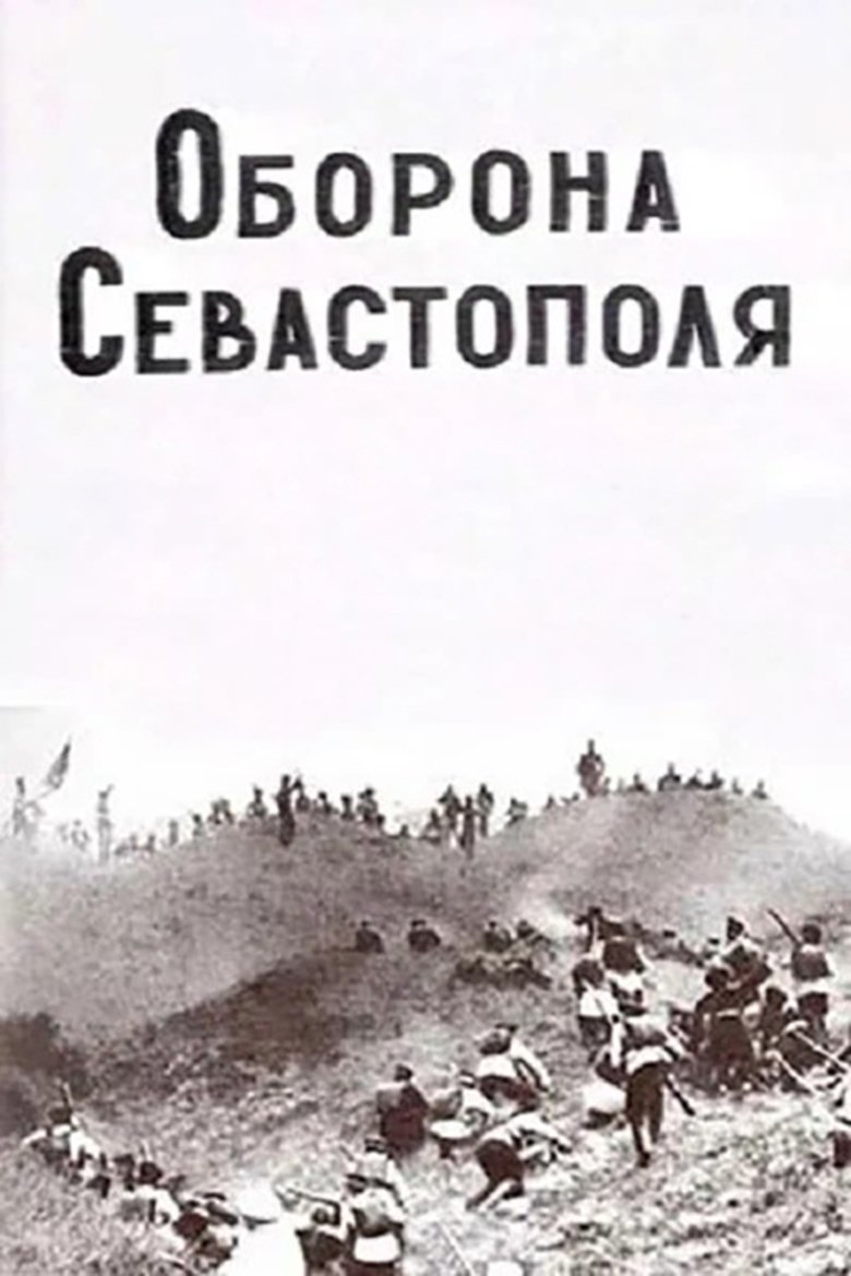 Poster of Defence of Sevastopol