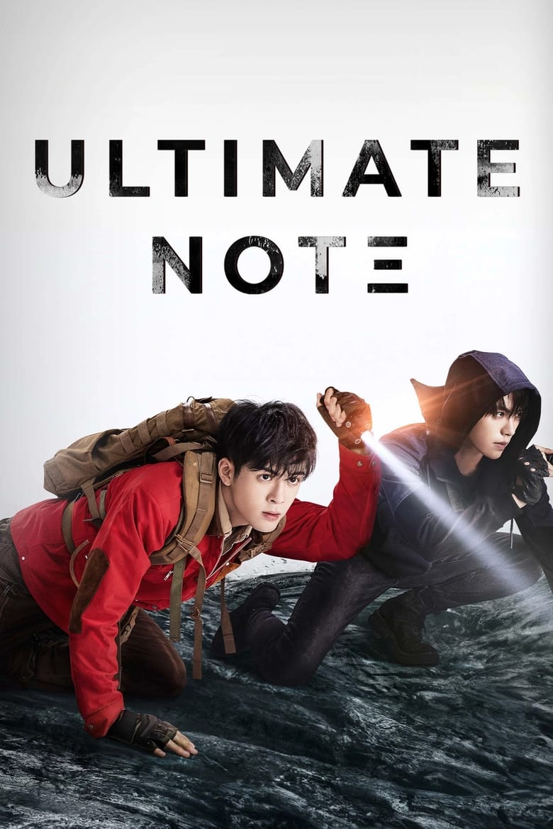 Poster of Ultimate Note