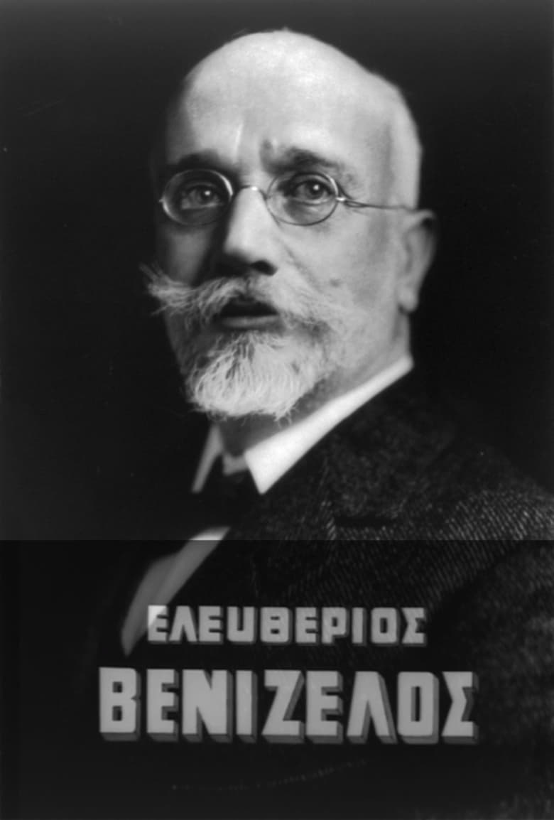 Poster of Eleftherios Venizelos